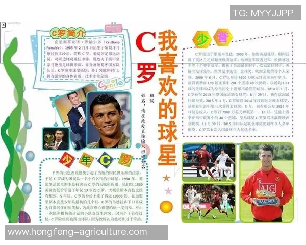 杰字在足球场上的传奇故事与明星球员的辉煌成就探秘 杰字在足球场上的传奇故事与明星球员的辉煌成就探秘