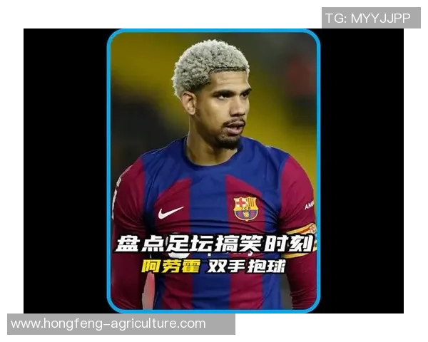 足球明星中谁的幽默感最强让人捧腹大笑的搞笑瞬间回顾 足球明星中谁的幽默感最强让人捧腹大笑的搞笑瞬间回顾